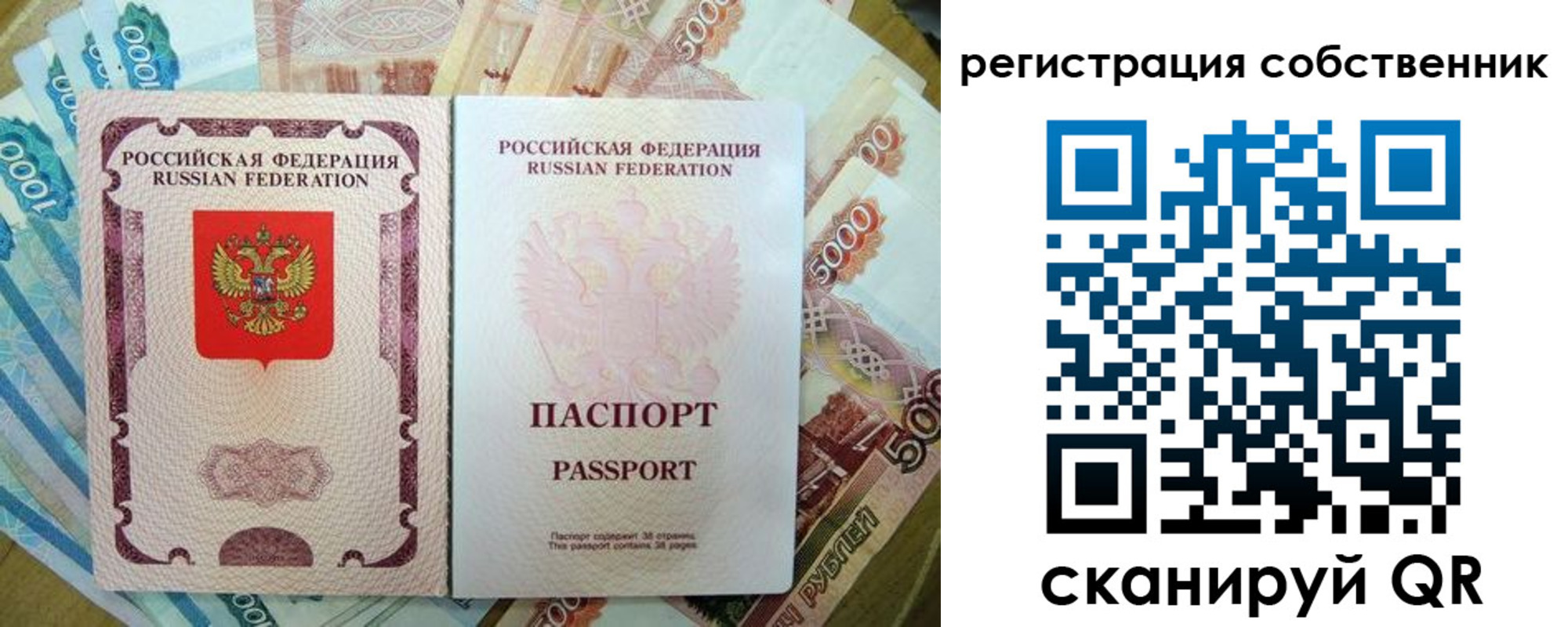 временная регистрация 2025 в Владимире