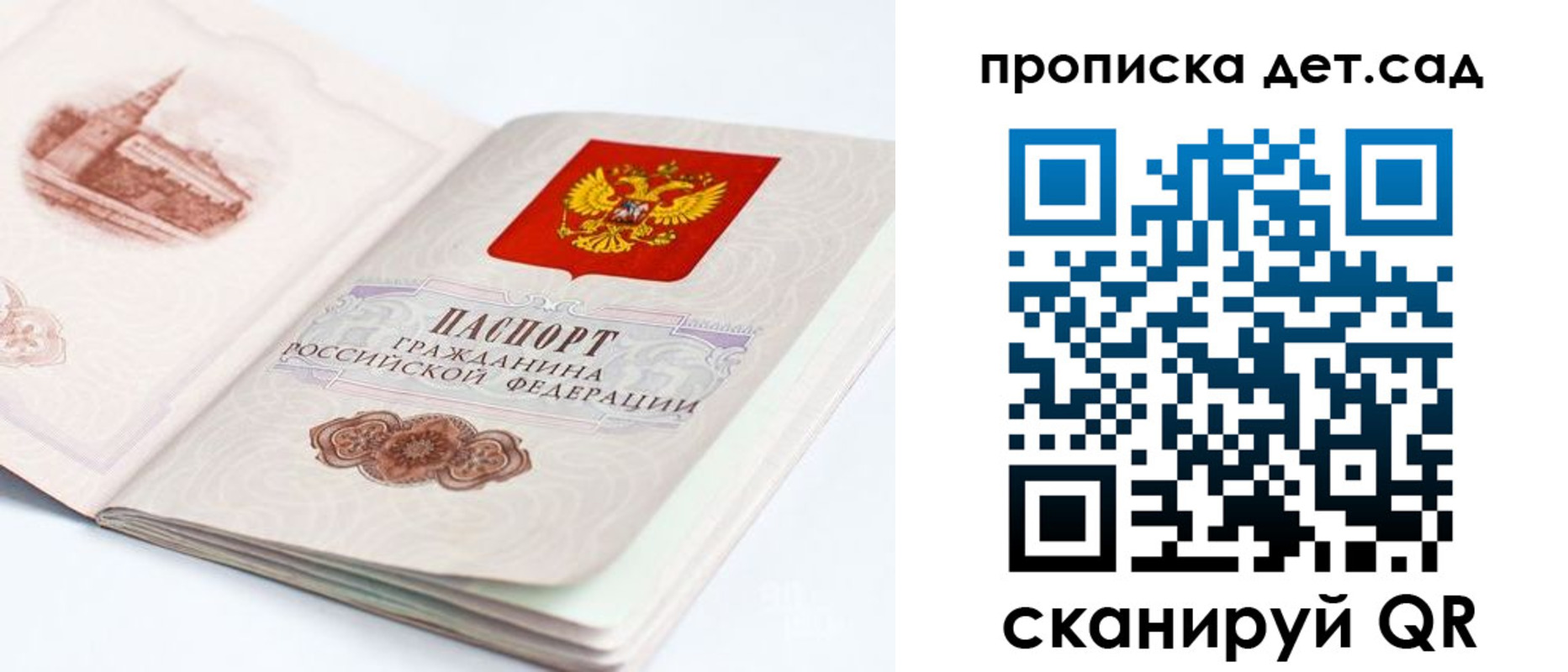прописка от собственника в Владимире